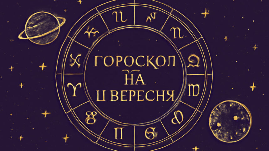День, який може змінити стосунки
