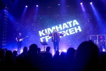 «Кімната Гретхен»
