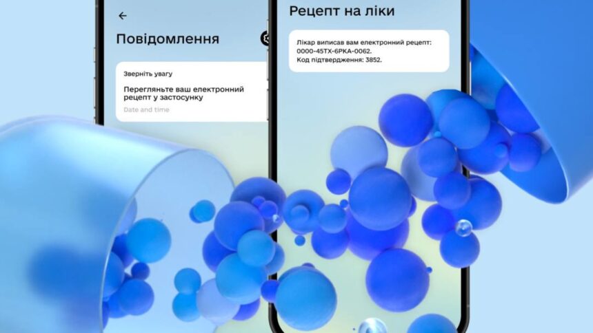 Е-рецепти в Дії
