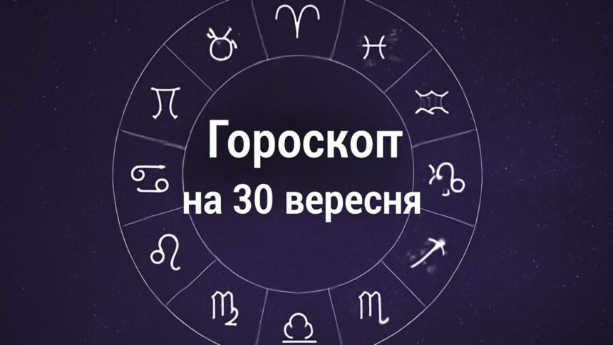 Діви знайдуть підтримку, Леви — відчують прилив сил