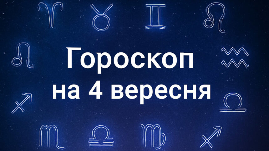 Подробиці для кожного знака