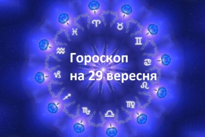 Водоліям варто ризикнути, Тельцям — берегти гроші