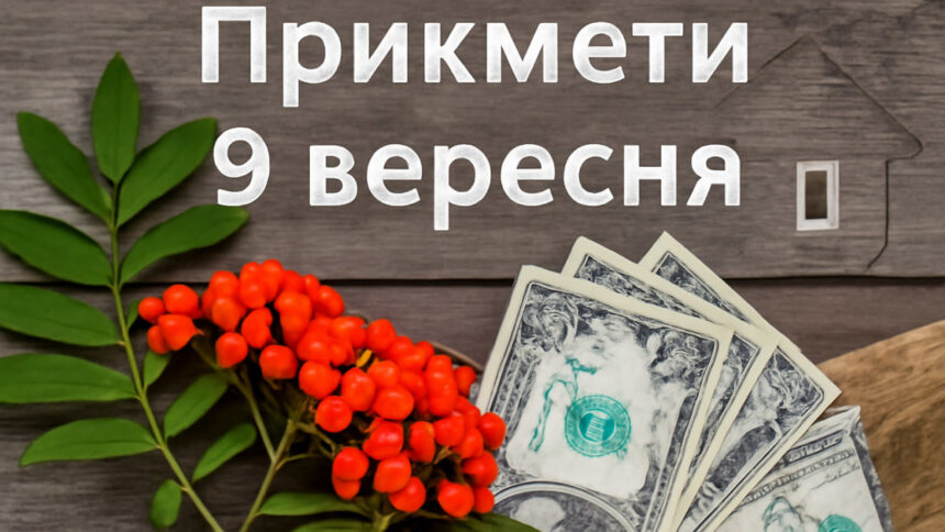 як зберегти гроші та захистити дім