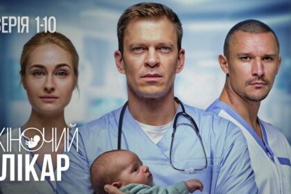 «Жіночий лікар. Нове життя» 3 сезон: коли вийде 10 серія та де дивитися