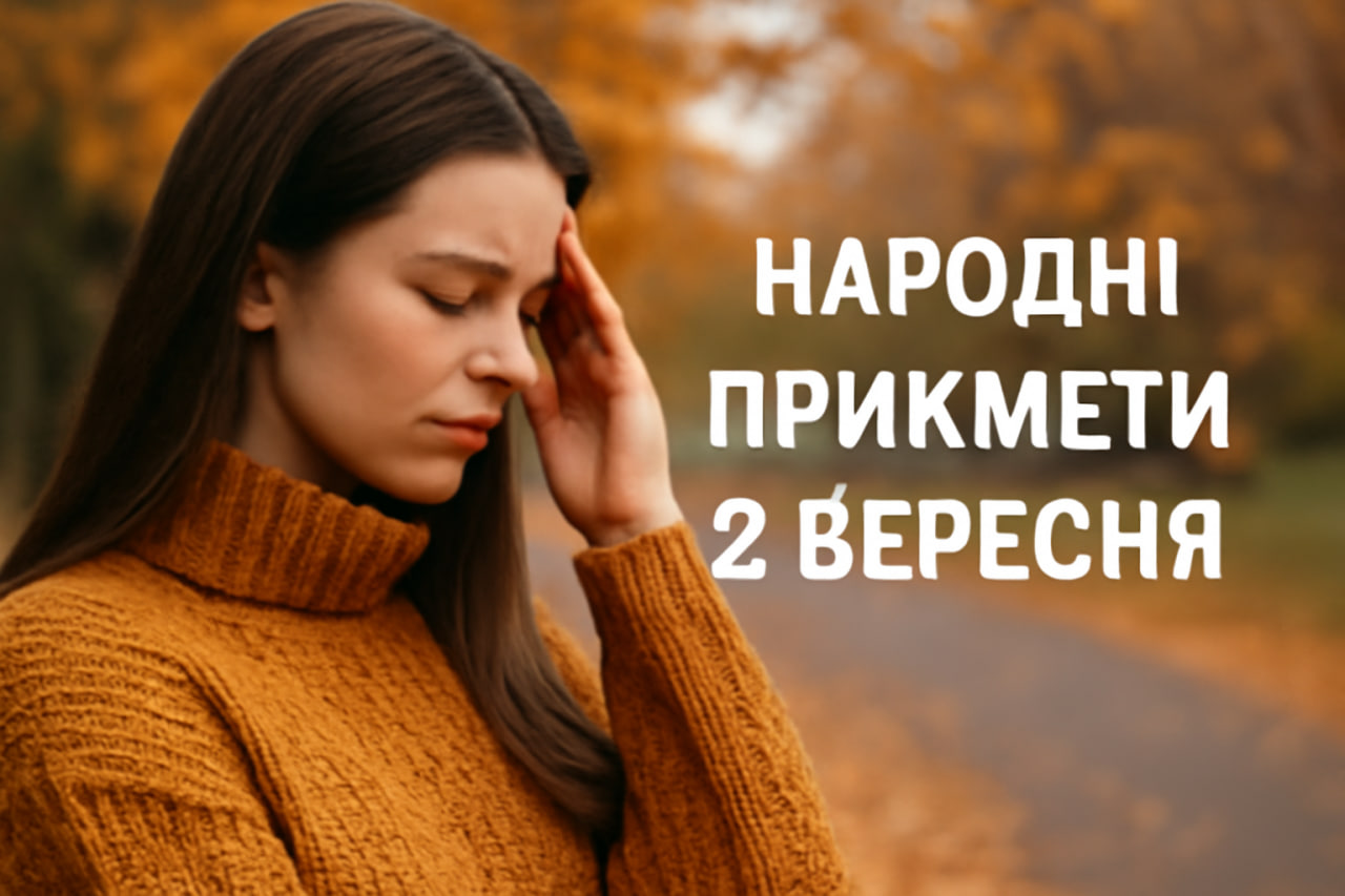 Прикмети