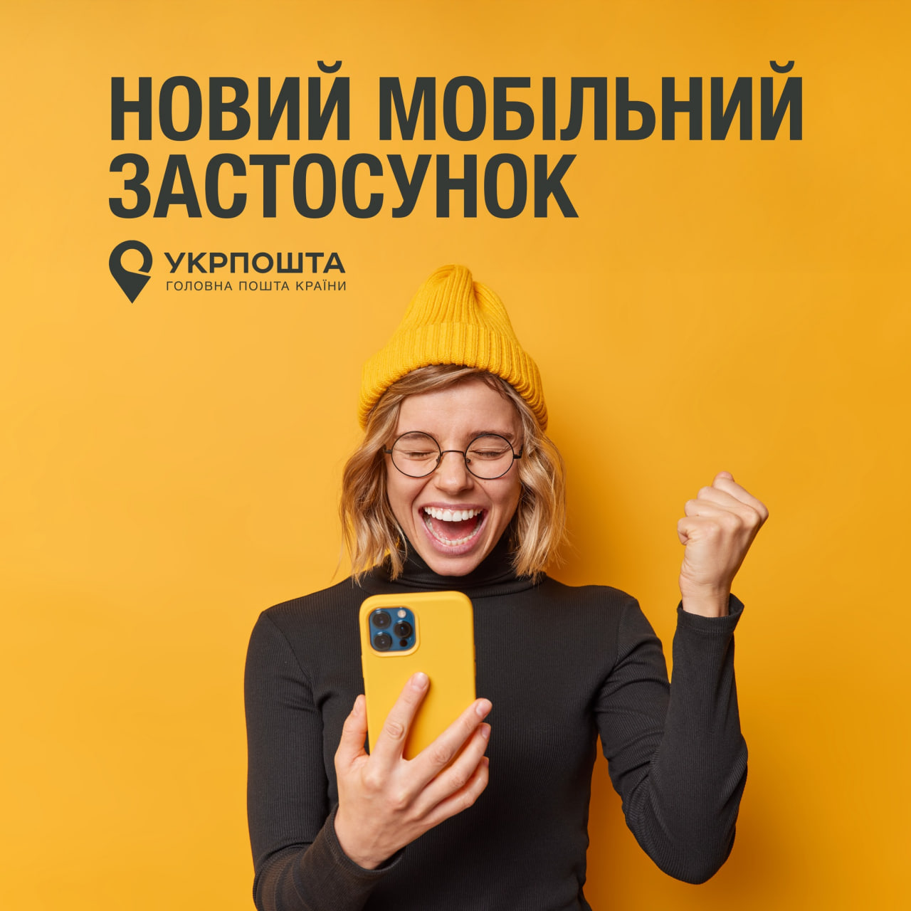 Як протестувати новий додаток