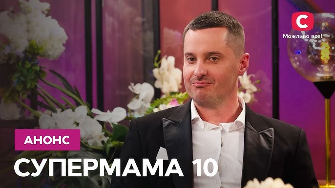 Супермама 10 сезон, 7 випуск