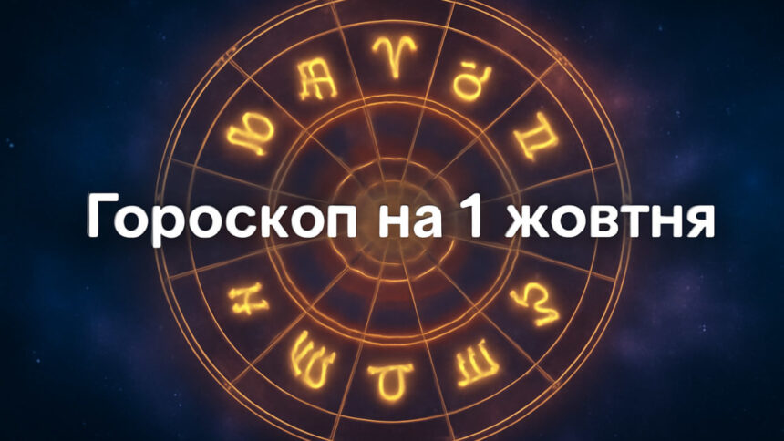 день ризику для Терезів і стабільності для Риб
