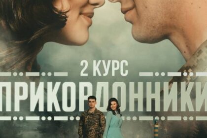 Прикордонники повертаються