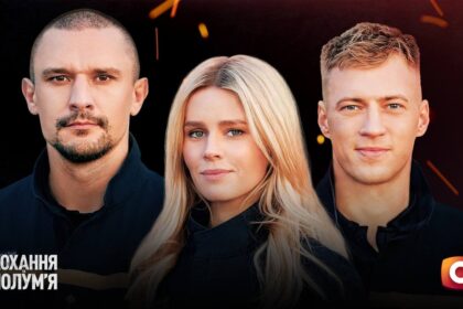 Кохання та полум'я 2 сезон: дата виходу та коли чекати продовження серіалу?