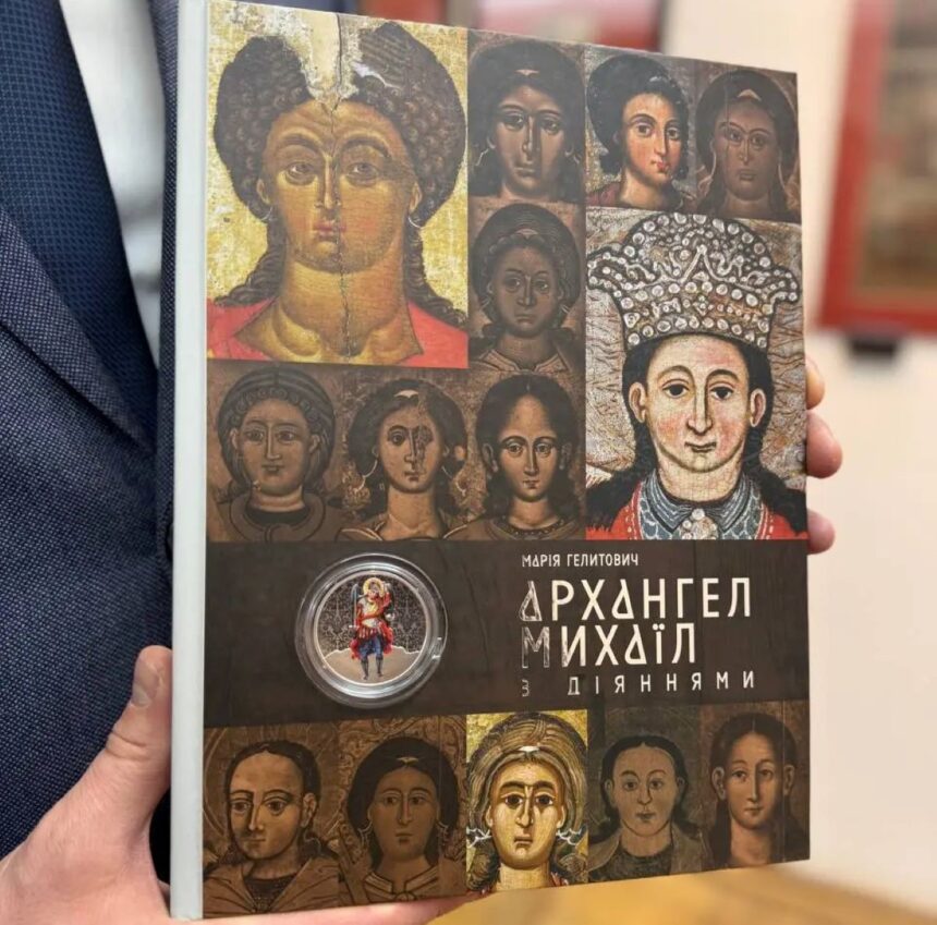 монета Архангел Михаїл де купити