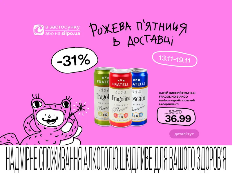 Коли старт знижок до 65%