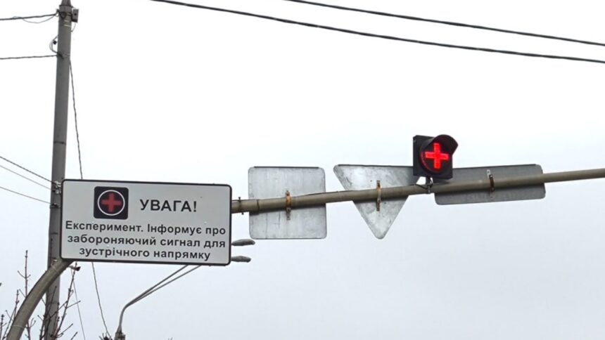 У Києві запускають новий тип світлофора