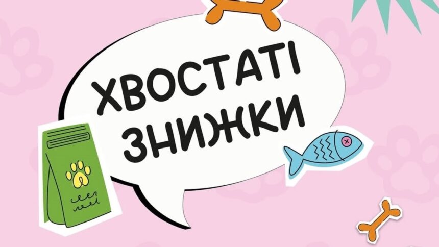 Хвостаті знижки в THRASH