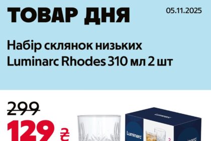 Товар дня в АЛЛО 5 листопада: що можна купити зі знижкою -57% лише сьогодні