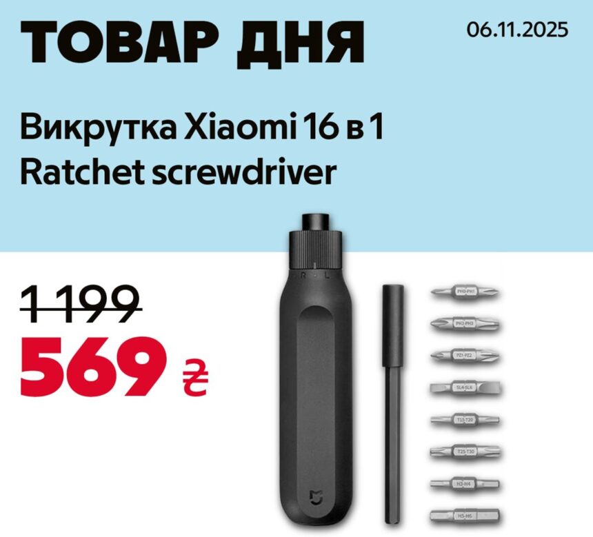 Товар дня в АЛЛО 6 листопада: що можна купити зі знижкою -53% лише сьогодні