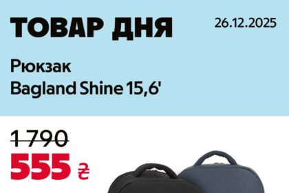 Товар дня АЛЛО 26 грудня 2025: що можна купити зі знижкою 70% лише сьогодні