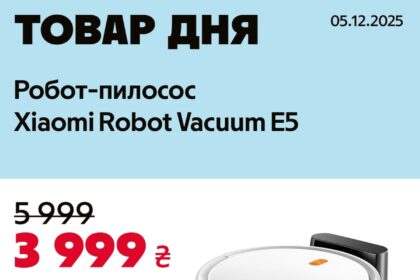Товар дня АЛЛО 5 листопада 2025: що можна купити зі знижкою 2000 грн лише сьогодні
