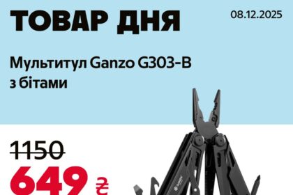 Товар дня АЛЛО 8 листопада 2025: що можна купити зі знижкою 43% лише сьогодні