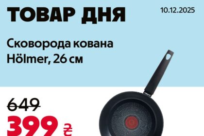 Товар дня АЛЛО 10 грудня 2025: що можна купити зі знижкою 39% лише сьогодні