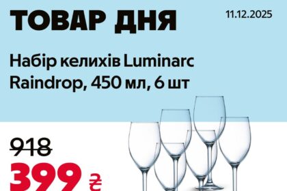 Товар дня АЛЛО 11 грудня 2025: що можна купити зі знижкою 56% лише сьогодні