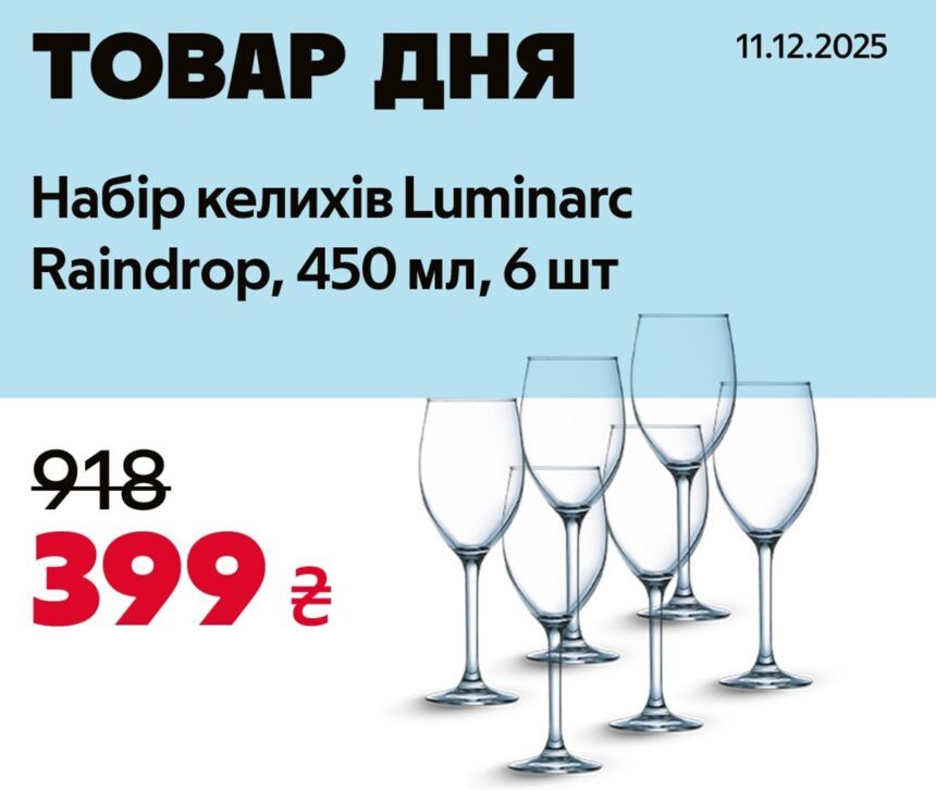 Товар дня АЛЛО 11 грудня 2025: що можна купити зі знижкою 56% лише сьогодні