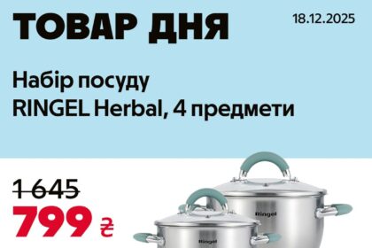 Товар дня АЛЛО 18 грудня 2025: що можна купити зі знижкою 52% лише сьогодні