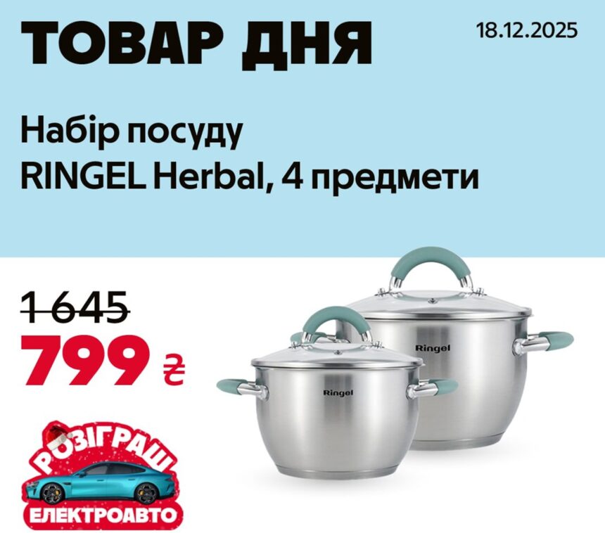 Товар дня АЛЛО 18 грудня 2025: що можна купити зі знижкою 52% лише сьогодні