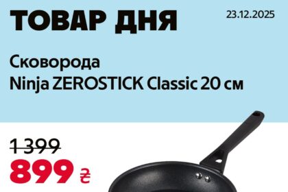 Товар дня АЛЛО 23 грудня 2025: що можна купити зі знижкою 35% лише сьогодні