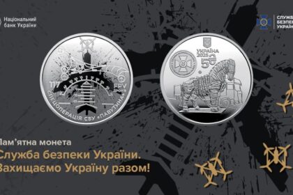 монета, СБУ, спецоперація “Павутина”