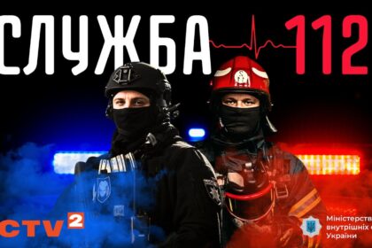 Служба 112 10 серія від 15 грудня 2025: де дивитись онлайн