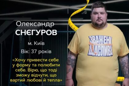 Учасник 10 сезону «Зважені та щасливі» став військовослужбовцем ЗСУ: як він змінився після шоу і мобілізації (ФОТО)