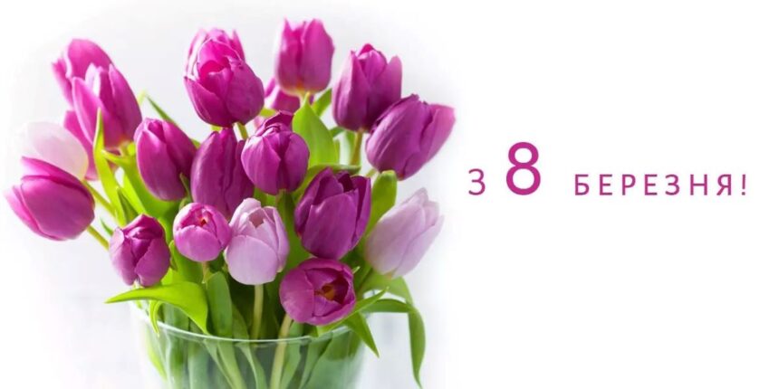 чи вихідний 9 березня, 8 березня, вихідні у березні, свято
