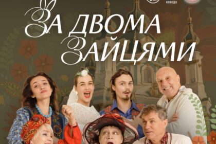 За двома зайцями в Дубліні