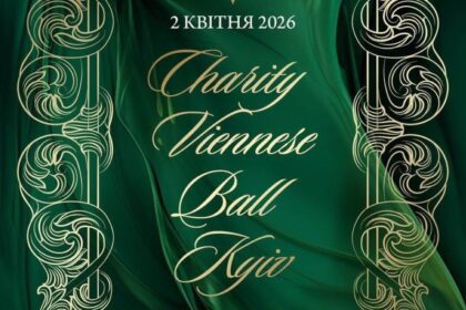 Charity Viennese Ball 2026, бал у Києві