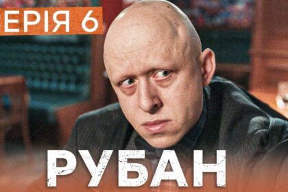 Рубан 1 сезон 6 серія: дата виходу та де дивитись детективний серіал онлайн
