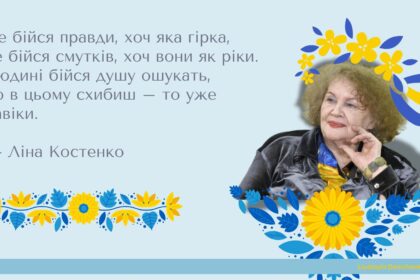 Всеукраїнський флешмоб #ЛінаЩасливіЖитиПоруч: що це, умови та як взяти участь