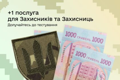 Одноразова грошова допомога для військовослужбовців 2026: як подати заяву в Дії та що відомо про нову послугу