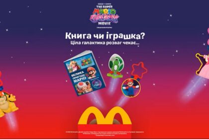 Маріо в Хеппі Міл, Макдональдс, McDonald’s, Галактика Супер Маріо