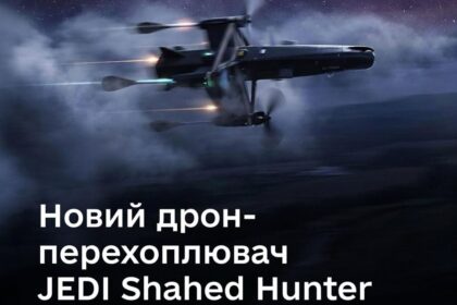 новий шахед, дрон, JEDI Shahed Hunter