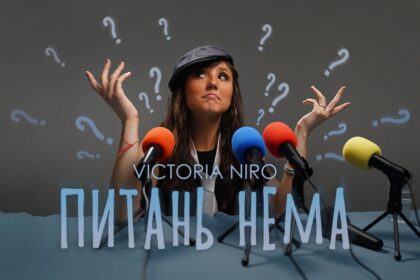 Victoria Niro розкрила, скільки грошей заробила на хіті «Питання є – питань нема»