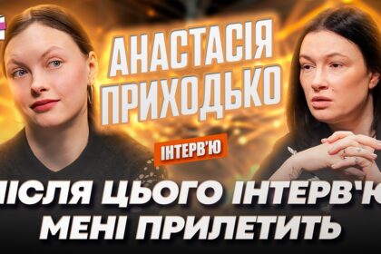 Анастасія Приходько пояснила, чому досі говорить російською: нове відверте інтерв’ю