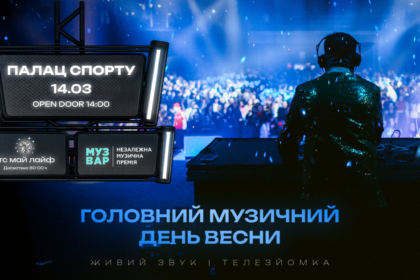 музвар, музична премія