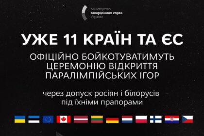 скандал на Паралімпіаді-2026, бойкот Паралімпійських ігор 2026
