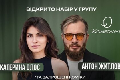 коміки Антон Житлов і Катерина Олос, проєкт для військових