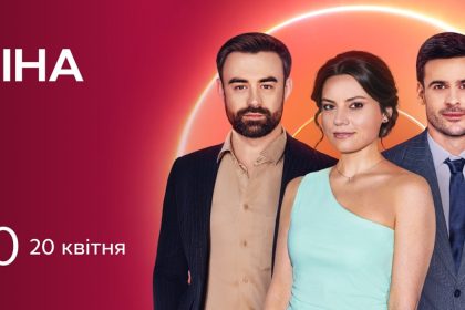 Підміна 1 сезон 8 серія: дата виходу та де дивитись онлайн