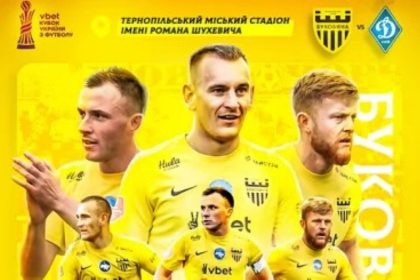 футбольний матч, Буковина - Динамо, 21 квітня футбол