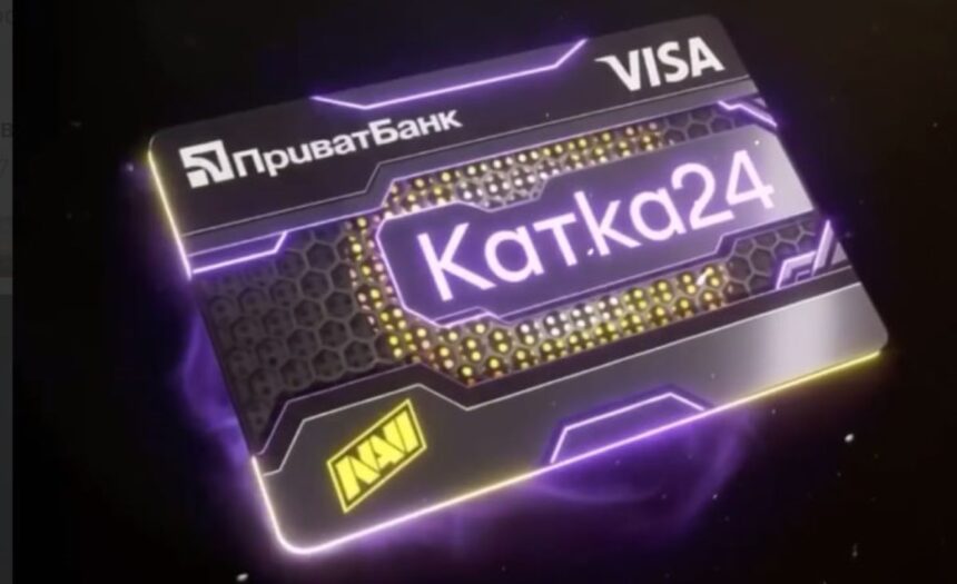 катка24, приват24, приватбанк, navi, visa, геймерів