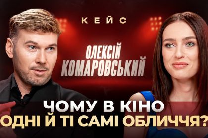Олексій Комаровський назвав гонорари українських акторів: скільки платять за один знімальний день
