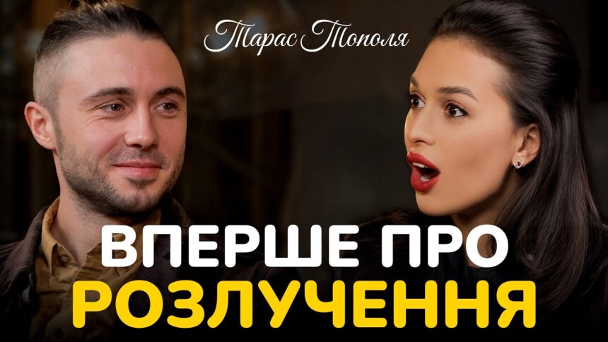 Чи блокував Тарас Тополя колишню дружину в Instagram: відповідь артиста